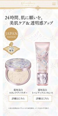 Snow Beauty 2020のLPデザイン（美容・スキンケア・香水／ホワイト系／キレイ系）スマホ版