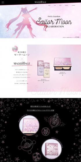 Pretty Guardian Sailor Moon x Maquillage Limited Collaboration Design LP design (Beauty, Skincare, Fragrance / Pink shades / Cute style) PC version