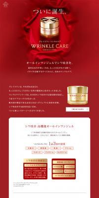 GRACE ONE Wrinkle Care LP design (Beauty, Skincare, Fragrance / Red tones) PC version