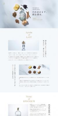 LASTのLPデザイン（飲料・お酒／ホワイト系／シンプル系）PC版