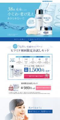 Hifumido LP design (Beauty, Skincare, Fragrance / Shades of blue / Refined style) PC version
