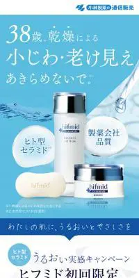 ヒフミドのLPデザイン（美容・スキンケア・香水／ブルー系／キレイ系）スマホ版