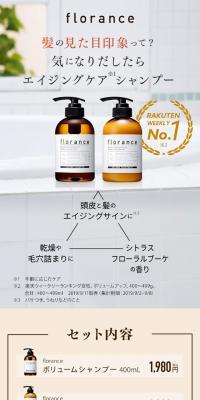 floranceのLPデザイン（美容・スキンケア・香水／ブラウン系／ナチュラル系）スマホ版