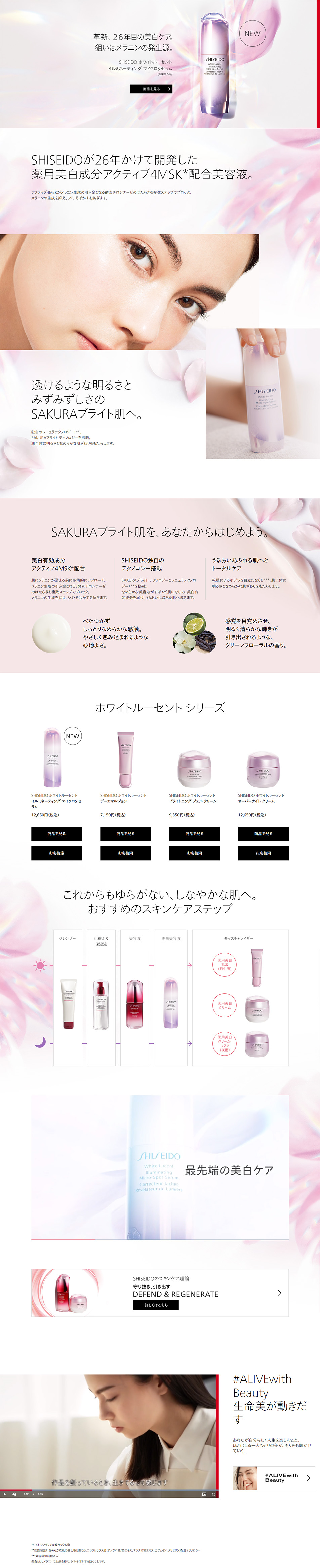 White Lucent LP design (Beauty, Skincare, Fragrance / Pink shades) PC version