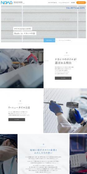 Nakashima Yogyo Co., Ltd. LP design (Businesses, companies, stores / White-based / Simple) PC version