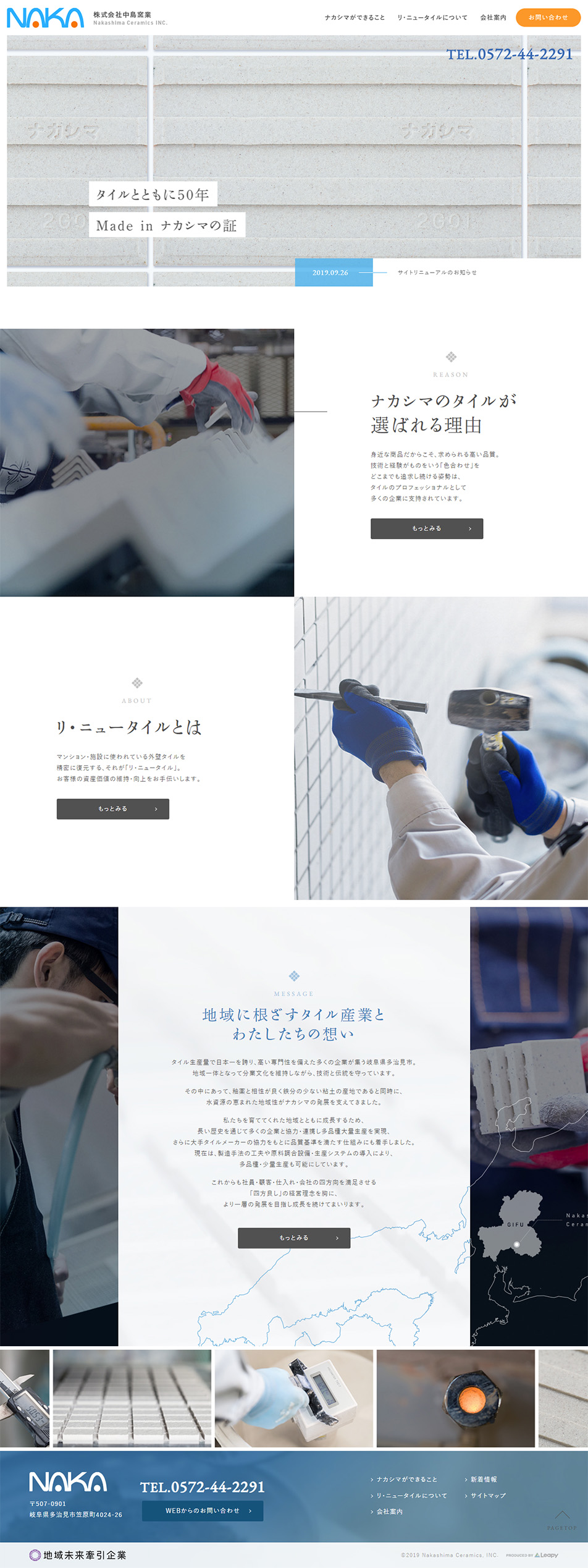 Nakashima Yogyo Co., Ltd. LP design (Services, Insurance, and Finance / White-based / Simple) PC version
