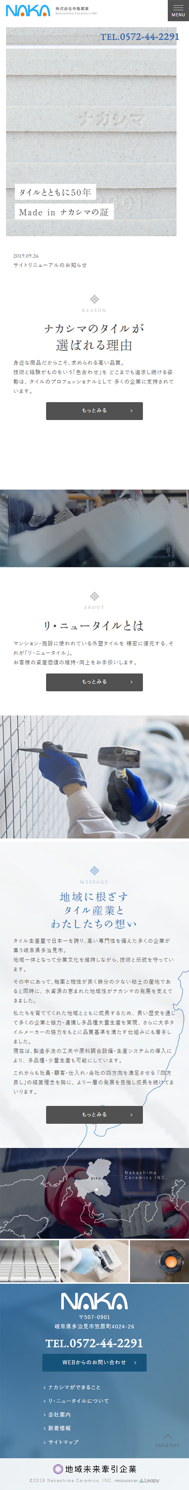 Nakashima Yogyo Co., Ltd. LP design (Services, Insurance, and Finance / White-based / Simple) Mobile version