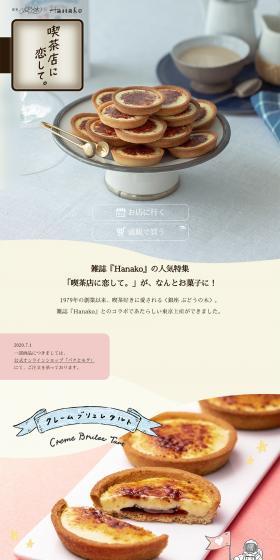 Falling in love with Jun-kissa. LP design (Sweets and Snacks / yellow / Cute style) PC version
