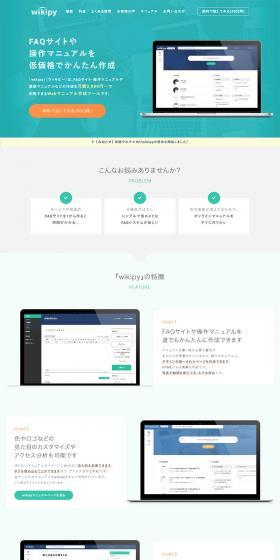 wikipy LP design (Internet service / Green tones / Simple) PC version