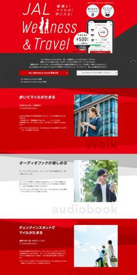 JAL Wellness & Travel LP design (Internet service / Red tones / Simple) PC version