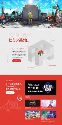 ゲーム事業部特設サイトのLPデザイン(サービス・保険・金融/レッド系/かっこいい系)PC版