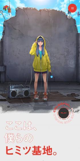 ゲーム事業部特設サイトのLPデザイン（サービス・保険・金融／レッド系／かっこいい系）スマホ版