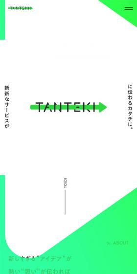 TANTEKIのLPデザイン（サービス・保険・金融／ホワイト系／シンプル系）スマホ版