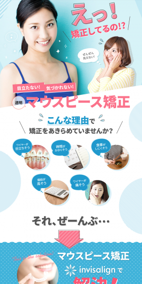 Clear aligner orthodontics LP design (Beauty services / Shades of blue / Refreshing type) PC version