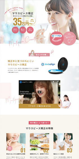 Clear aligner treatment LP design (Beauty services / Pink shades / Refined style) PC version