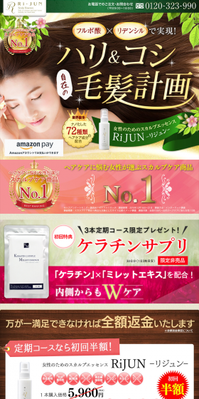 RiJUN LP design (Beauty, Skincare, Fragrance / Green tones / Refined style) PC version