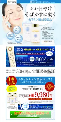ホワイトルマンのLPデザイン（美容・スキンケア・香水／ブルー系／清潔系）PC版