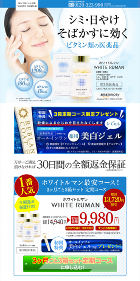 White Le Mans LP design (Beauty, Skincare, Fragrance / Shades of blue / Clean-cut) PC version