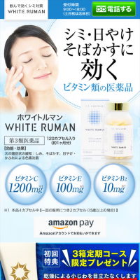 ホワイトルマンのLPデザイン（美容・スキンケア・香水／ブルー系／清潔系）スマホ版