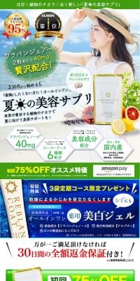 Rebran Coat LP design (Health and Beauty Foods and Supplements / Green tones / Health and Wellness) PC version