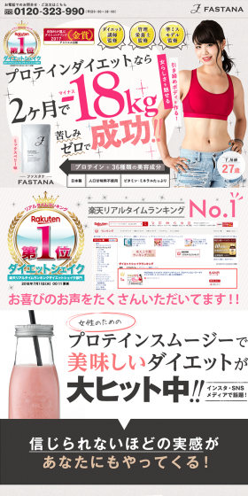 Fastana LP design (Health and Beauty Foods and Supplements / White-based / Health and Wellness) PC version