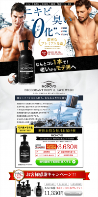 Deodorant Body & Face Wash LP design (Beauty, Skincare, Fragrance / Black-colored / Cool style) PC version