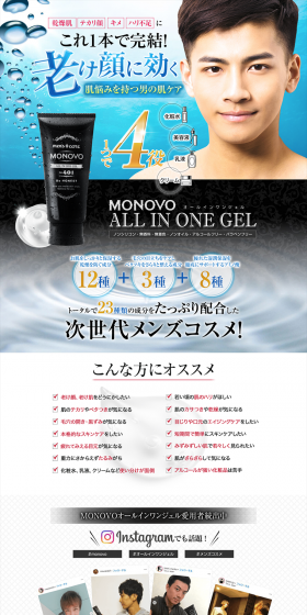 All-in-one gel LP design (Beauty, Skincare, Fragrance / Shades of blue / Clean-cut) PC version