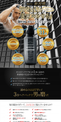 ヘアブラックシャンプーのLPデザイン（美容・スキンケア・香水／ブラック系／かっこいい系）PC版