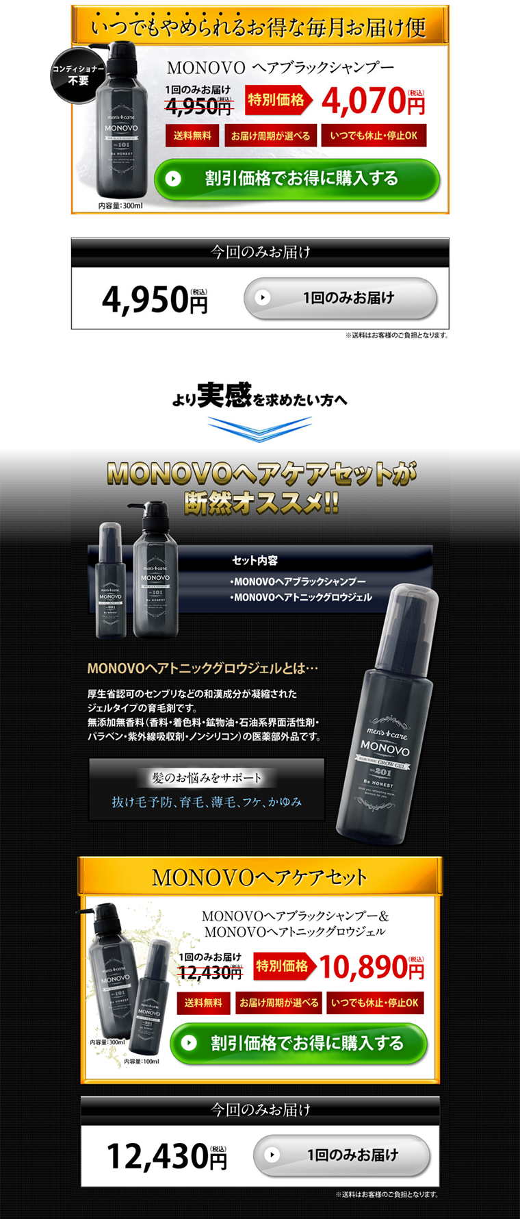 Hair Black Shampoo LP design (Beauty, Skincare, Fragrance / Black-colored / Cool style) PC version