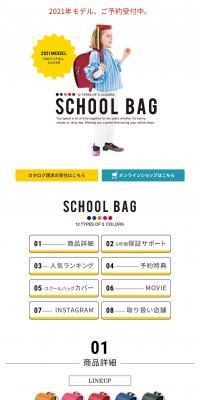 School bag, Randoseru LP design (Kids, Baby, Toys / White-based / Simple) PC version