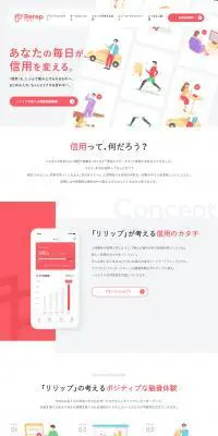 RerepのLPデザイン（インターネットサービス／ピンク系／シンプル系）PC版