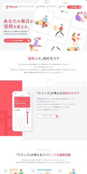 Rerep LP design (Internet service / Pink shades / Simple) PC version
