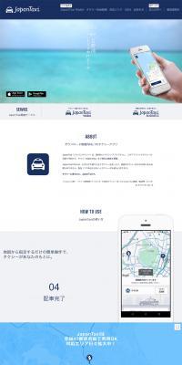 JapanTaxi LP design (Services, Insurance, and Finance / Shades of grey / Simple) PC version
