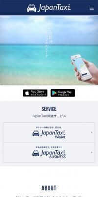 JapanTaxiのLPデザイン（サービス・保険・金融／グレー系／シンプル系）スマホ版