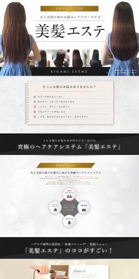 Hair beauty treatment LP design (Beauty services / Gold tones) PC version