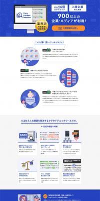 High-performance Copy-Paste Check Tool Copy Content Detector LP design (Internet service / Shades of blue / Simple) PC version