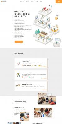 Cookpad Inc. Careers Site LP design (recruitment / Orange tones / Simple) PC version