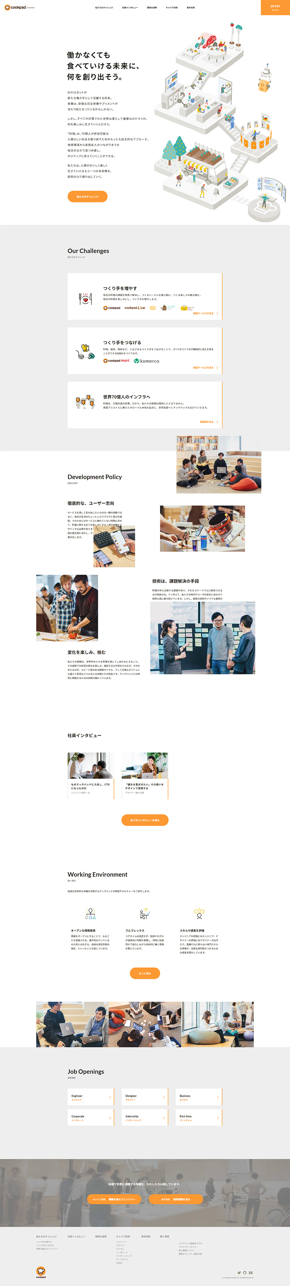 Cookpad Inc. Careers Site LP design (Recruitment and Hiring / Orange tones / Simple) PC version