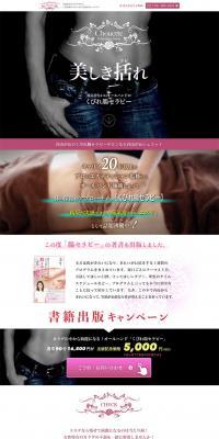 Gut therapy LP design (Beauty services / Pink shades) PC version