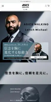 ASICS WALKING  Leitch MichaelのLPデザイン（ファッション／グレー系／かっこいい系）スマホ版