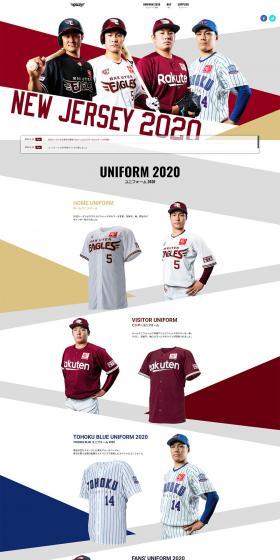 Uniforms 2020 Special Site LP design (sports / White-based / Cool style) PC version
