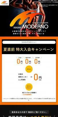 モデノ阿佐ヶ谷のLPデザイン（サービス・保険・金融／オレンジ系／かっこいい系）スマホ版