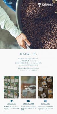 Kariomons Coffee Roaster LP design (Businesses, companies, stores / Shades of blue / Simple) PC version