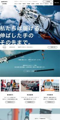 Marusho Crane Work Co., Ltd. LP design (Businesses, companies, stores / Shades of grey / Cool style) PC version