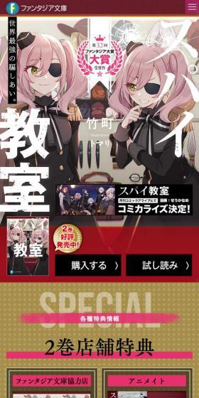 スパイ教室のLPデザイン（本・音楽・ゲーム／ベージュ系／力強い系）スマホ版