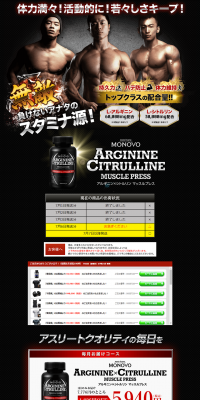Arginine x Citrulline Muscle Press LP design (sports / Black-colored / Cool style) PC version
