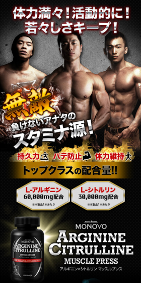 アルギニン×シトルリン マッスルプレスのLPデザイン（スポーツ／ブラック系／かっこいい系）スマホ版