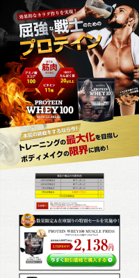 PROTEIN WHEY100 Muscle Press LP design (sports / Gold tones / Strong) PC version