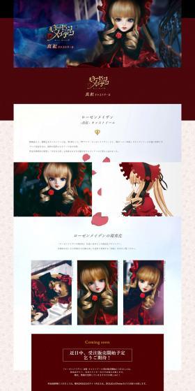 "Rozen Maiden" Shinku Cast Doll Special Page LP design (Kids, Baby, Toys / Red tones) PC version