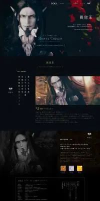 アニメ「巌窟王」モンテ・クリスト伯爵 キャストドールのLPデザイン（玩具・ホビー・フィギュア／ブラック系／かっこいい系）PC版